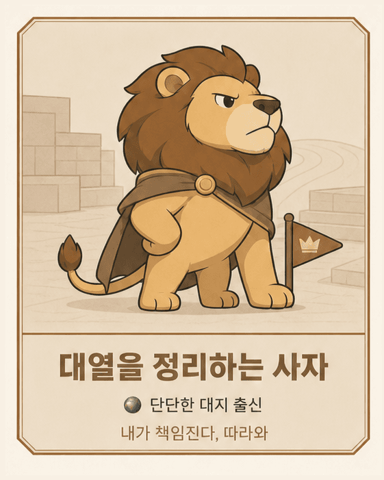 사자
